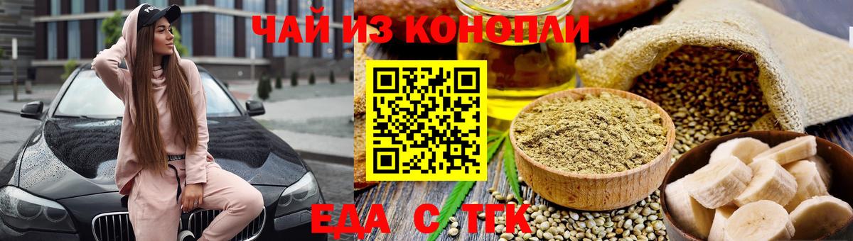 Норильск  Cannafood марихуана  Вход с VPN 
