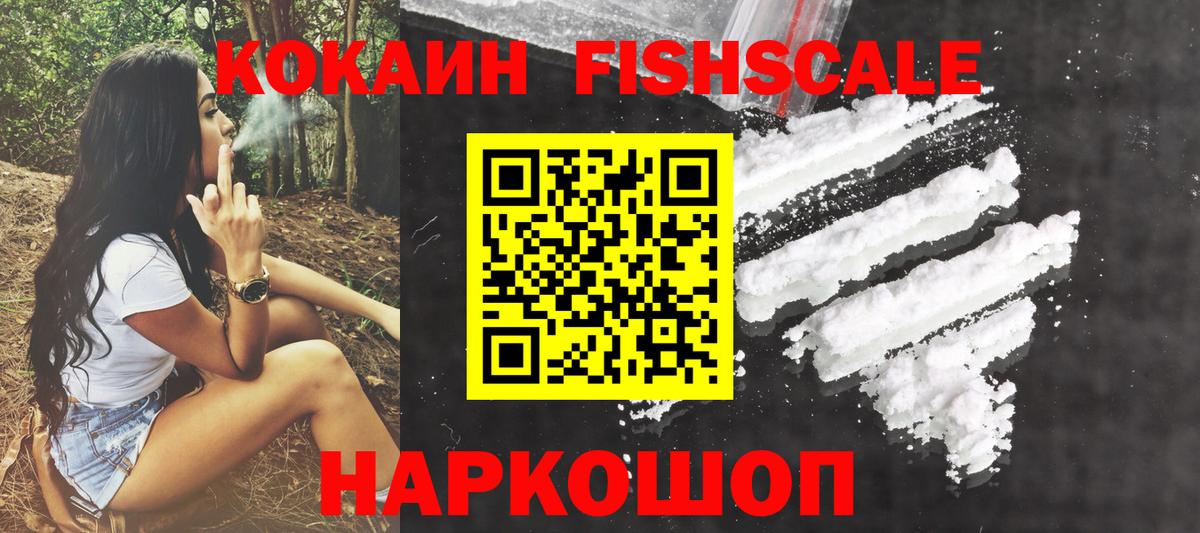 Кокаин Колумбийский  Cocaine Columbia  Норильск  Вход с VPN 