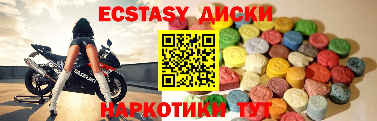 Ecstasy Cube  Экстази  Норильск  Вход с VPN 