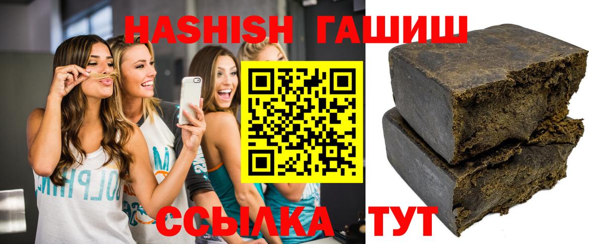 ГАШИШ индика сатива  где найти наркотики  Вход с VPN  Норильск  Гашиш Cannabis 