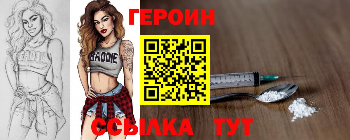 Норильск  ГЕРОИН Heroin  Героин  Вход с VPN 