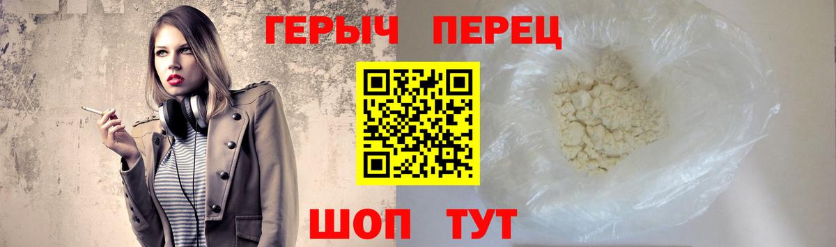 ГЕРОИН белый Норильск