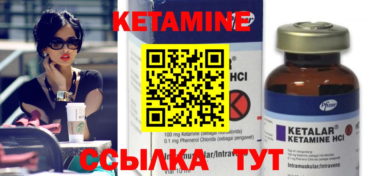 Норильск  Кетамин ketamine  Вход с VPN 