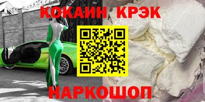 прущие крисы Ставрополь