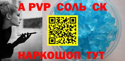 прущие крисы Ставрополь