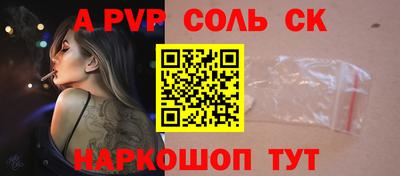 прущие крисы Ставрополь