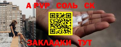 прущие крисы Ставрополь