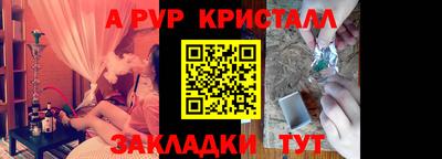 прущие крисы Ставрополь