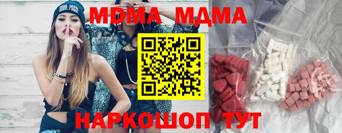 MDMA  Вход с VPN  Норильск  МДМА молли 