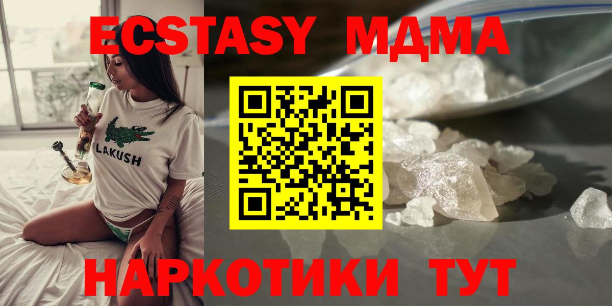 MDMA VHQ Норильск