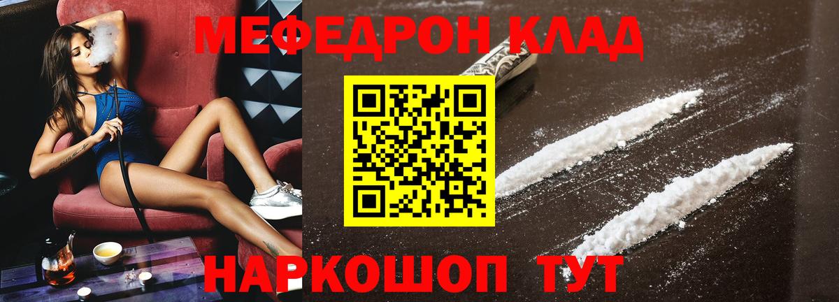 Меф мука Норильск