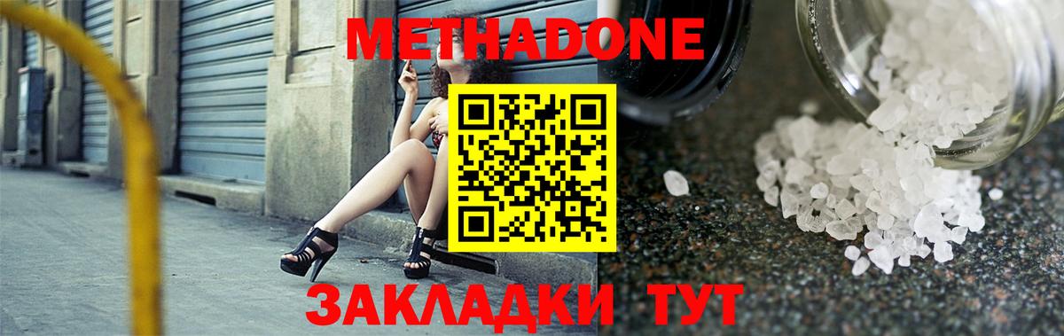 Норильск  Метадон мёд  Вход с VPN 