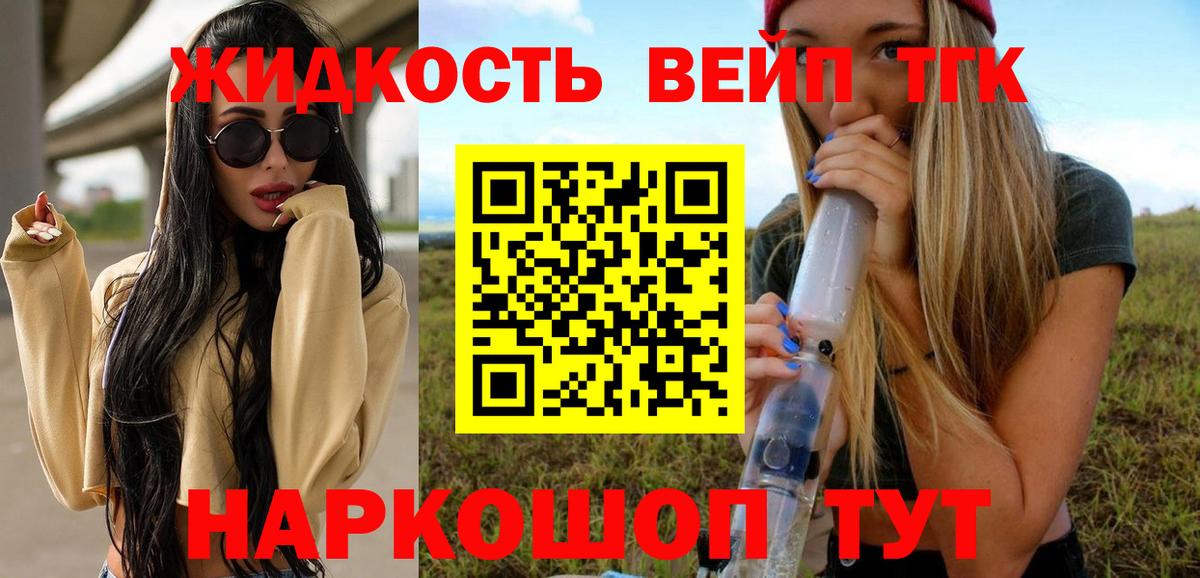 Норильск  ТГК гашишное масло  Вход с VPN  Дистиллят ТГК Wax 