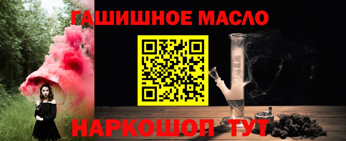 Дистиллят ТГК вейп Норильск
