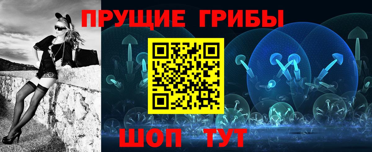 Псилоцибиновые грибы MAGIC MUSHROOMS Норильск